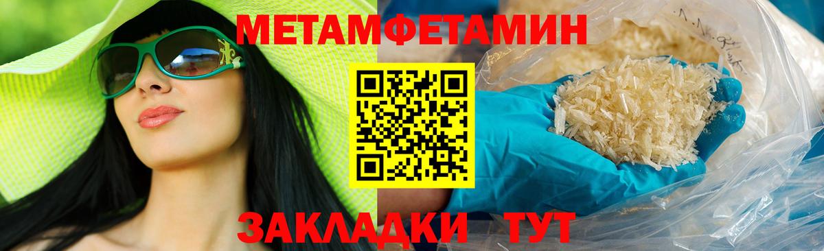 АМФЕТАМИН  АМФЕТАМИН 97%  Вход с VPN  Калач-на-Дону 