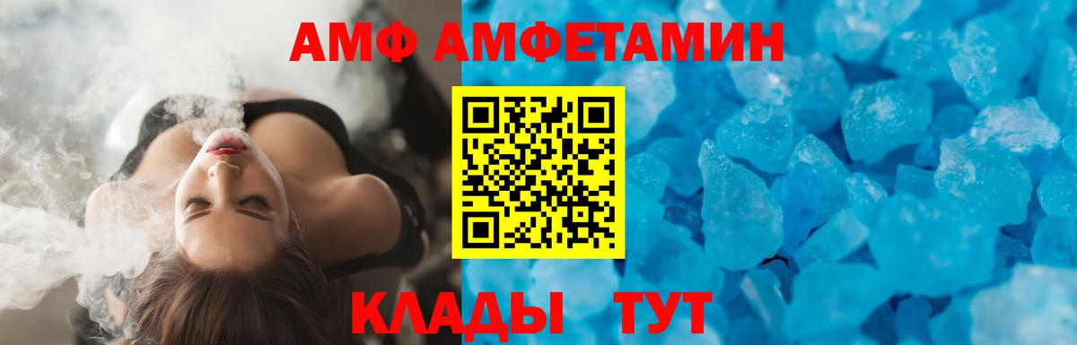 Амфетамин Premium Калач-на-Дону