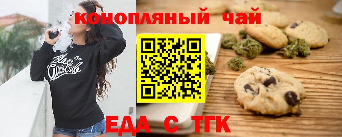 Калач-на-Дону  Cannafood конопля  Вход с VPN 