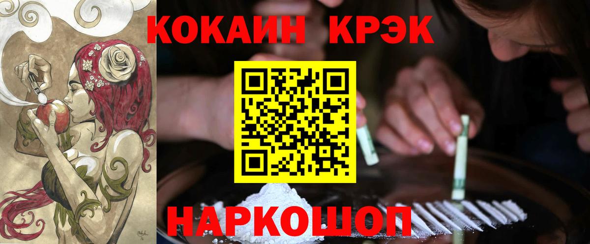 Кокаин Перу  Вход с VPN  где купить наркоту  Калач-на-Дону  COCAIN VHQ 
