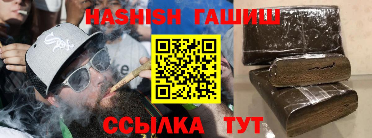 ГАШИШ  Вход с VPN  где продают   ГАШИШ гарик  Калач-на-Дону 