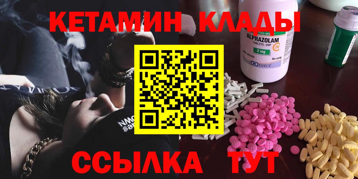 Калач-на-Дону  kraken tor  Вход с VPN  Кетамин ketamine 
