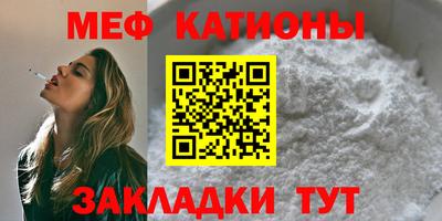 MESCALINE Краснокаменск