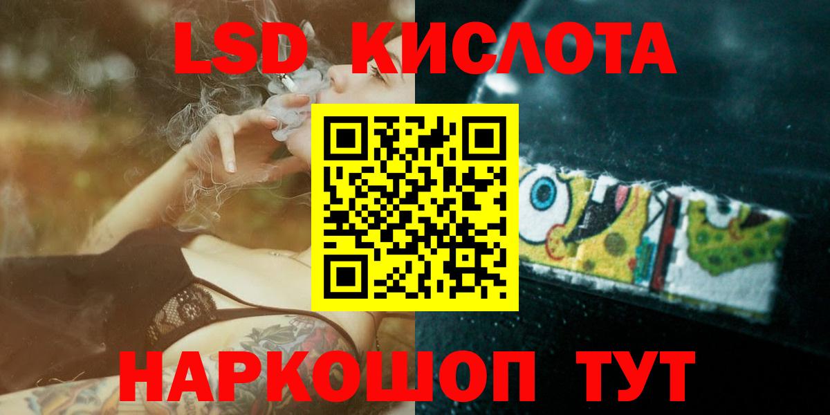 LSD-25 экстази ecstasy Калач-на-Дону