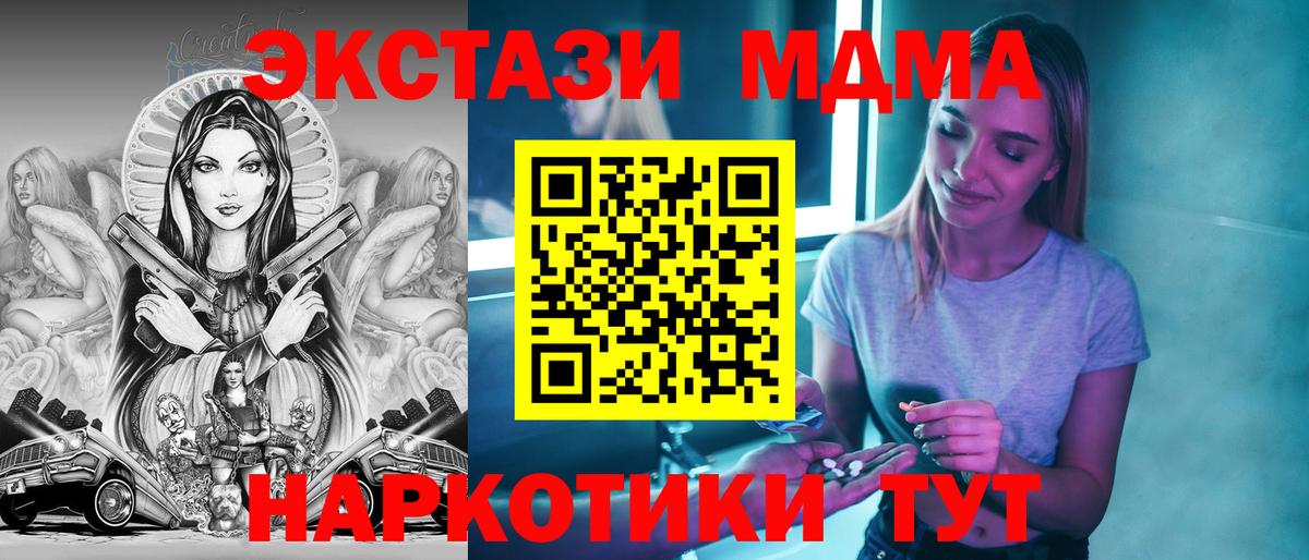 Калач-на-Дону  MDMA кристаллы  Вход с VPN  MDMA Molly 
