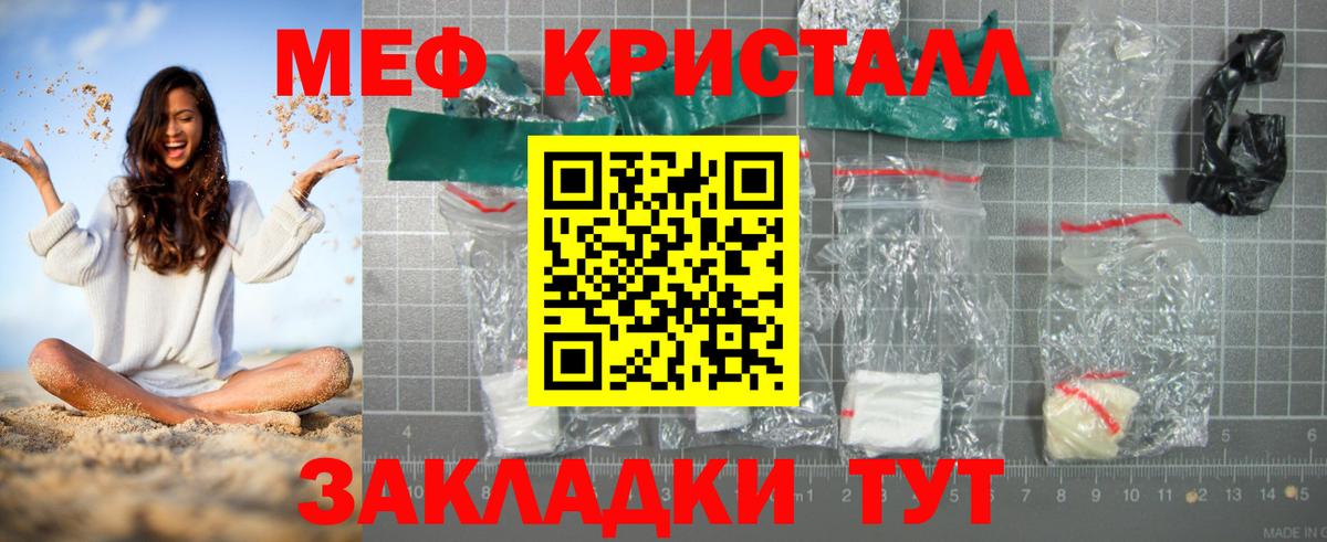 Меф кристаллы Калач-на-Дону