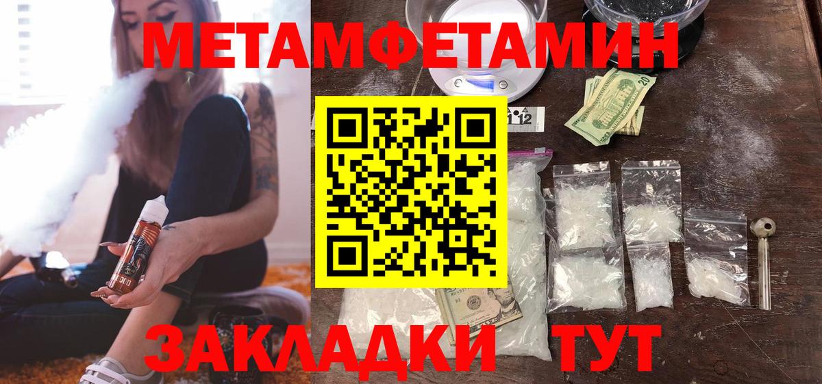 Метамфетамин кристалл  Вход с VPN  Калач-на-Дону 