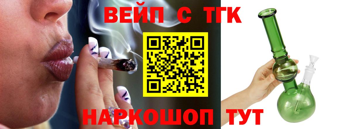 Дистиллят ТГК гашишное масло  ТГК THC oil  Вход с VPN  Калач-на-Дону 