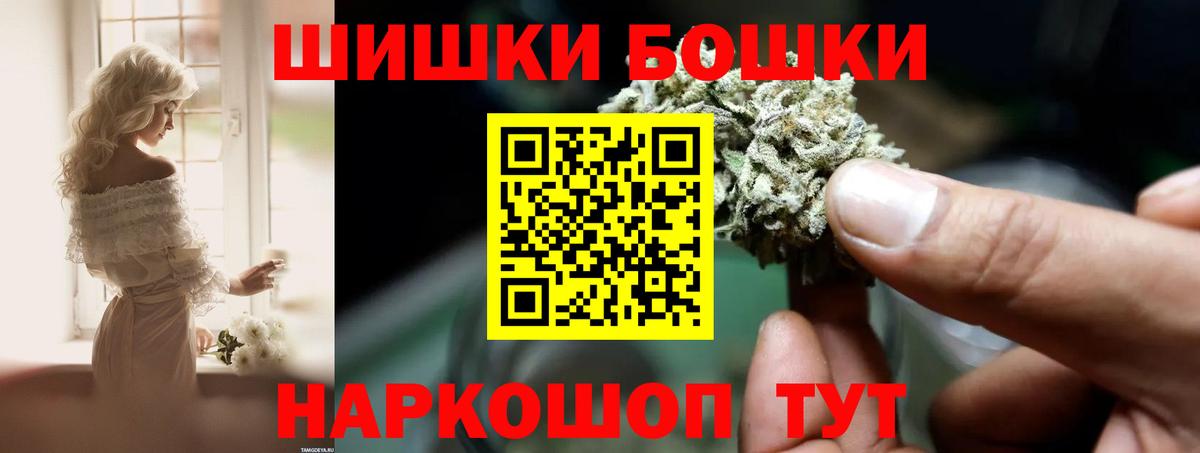 Бошки Шишки AK-47  Вход с VPN  Канабис конопля  Марихуана сатива  МАРИХУАНА THC 21%  Калач-на-Дону 